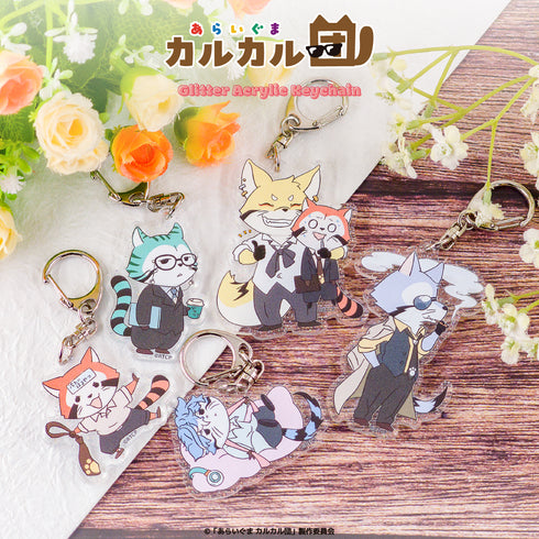 『あらいぐまカルカル団』ラメアクリルキーホルダー 01.アカカル